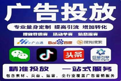 信息流广告代运营公司——精准投放的秘诀